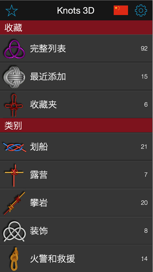 3D 结绳 v5.1.0 安卓已付费版-锅巴资源