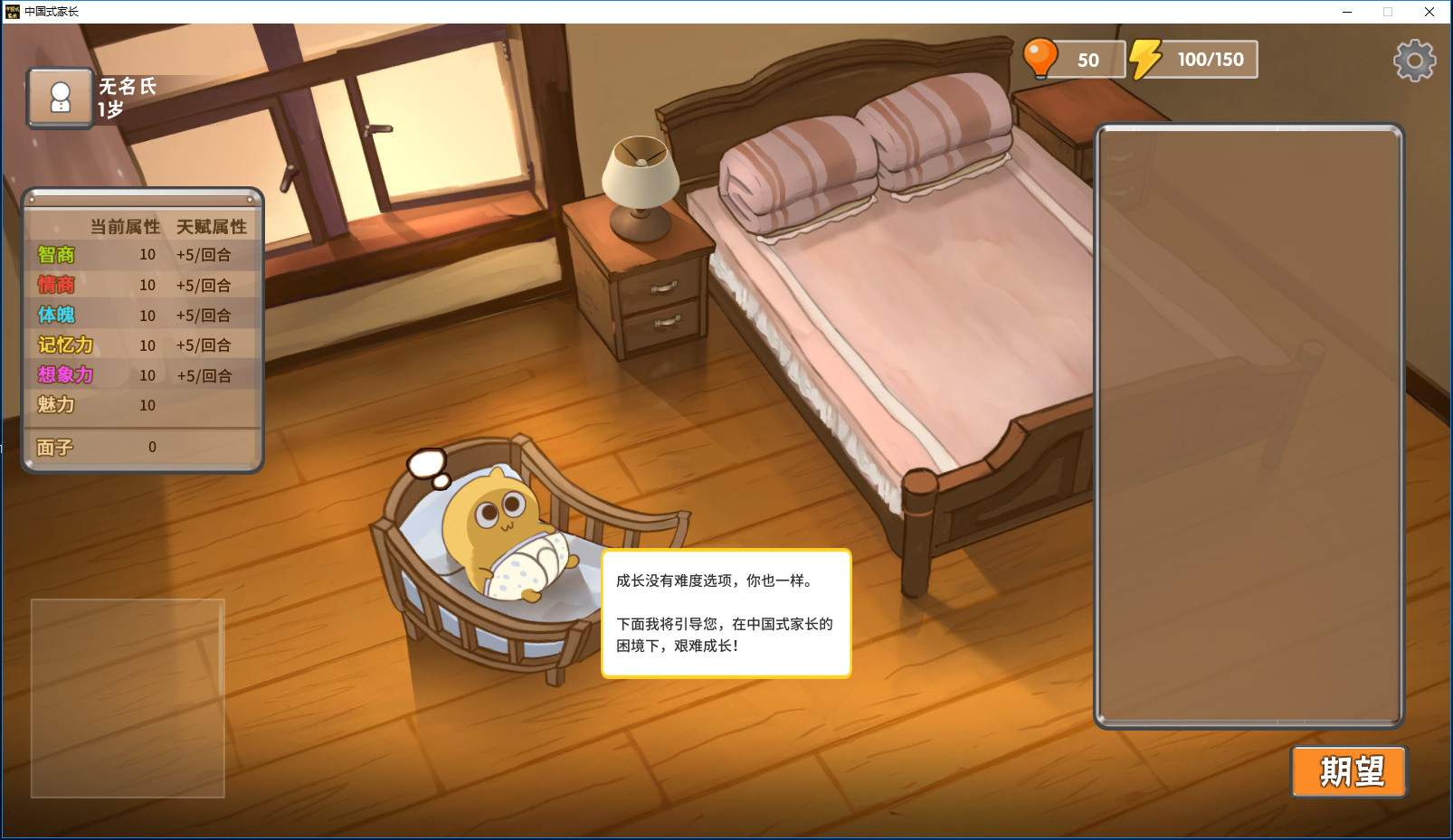 目前steam很火的两款游戏中国式家长和太吾绘卷 目前steam很火的两款游戏中国式家长和太吾绘卷