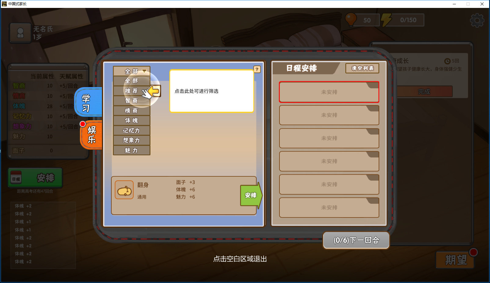 目前steam很火的两款游戏中国式家长和太吾绘卷 目前steam很火的两款游戏中国式家长和太吾绘卷