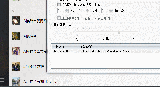 鼠标录制神器 已破解使用次数限制-锅巴资源