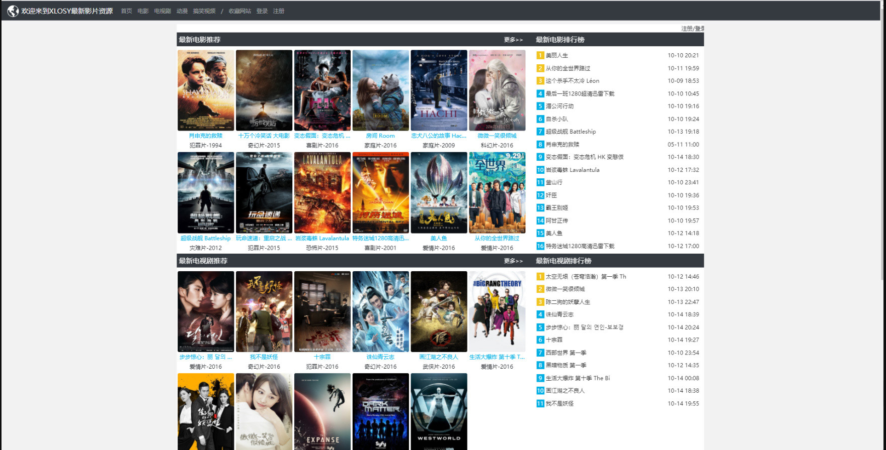 php开发轻量级小巧视频网站系统 PC端+手机端模式自适应 php开发轻量级小巧视频网站系统 PC端+手机端模式自适应