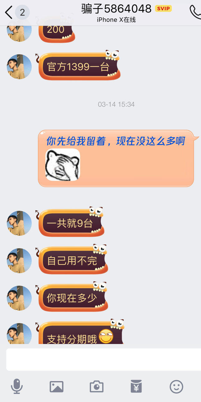 更新一些骗子的QQ,微信,电话等,联系方式,避免大家再次受骗-锅巴资源