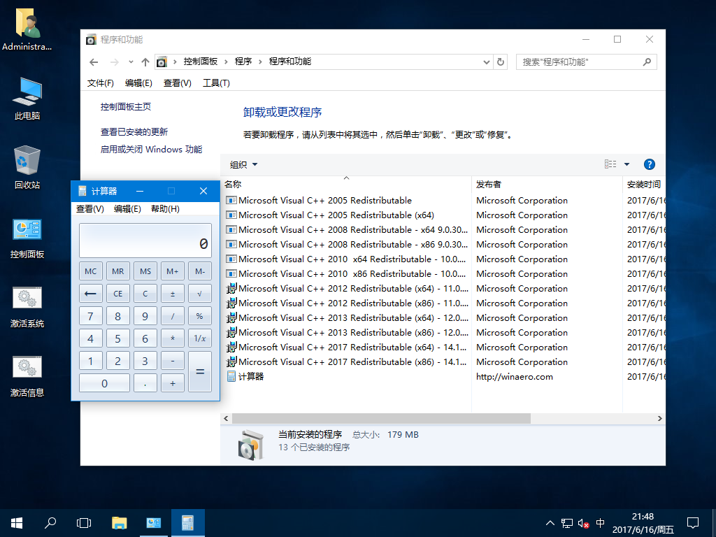 Windows10中国政府特供版操作系统分享 Windows10中国政府特供版操作系统分享