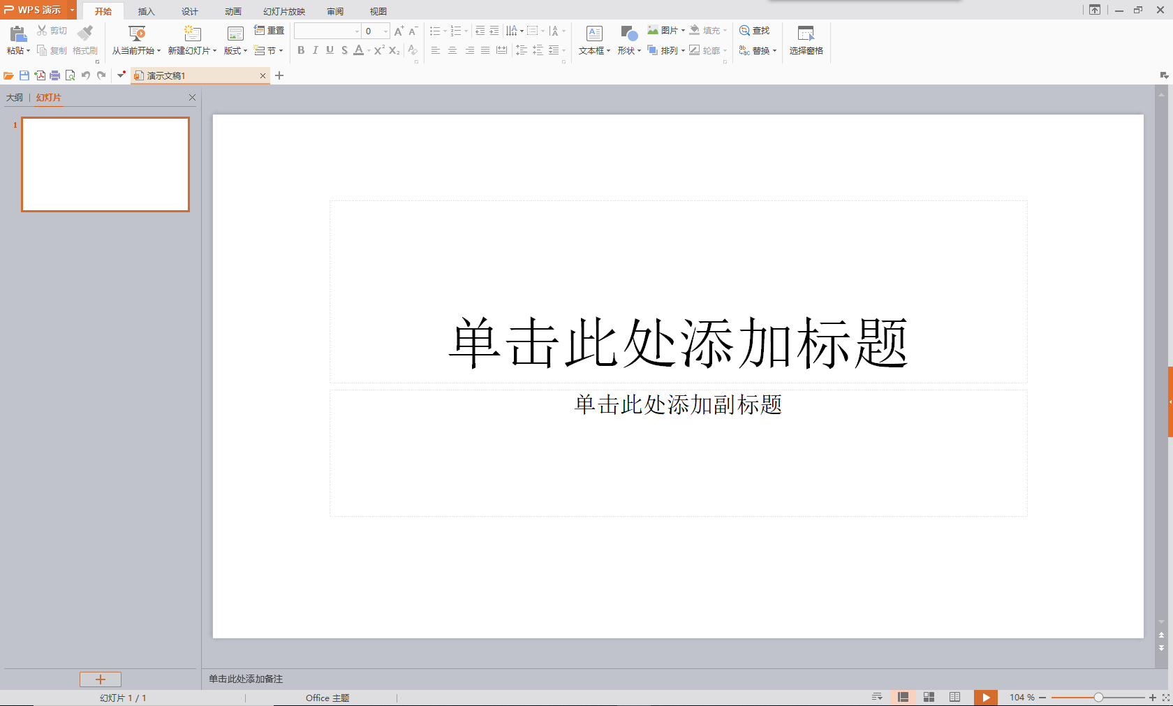 WPS office 2019 专业版精简优化自用版 WPS office 2019 专业版精简优化自用版