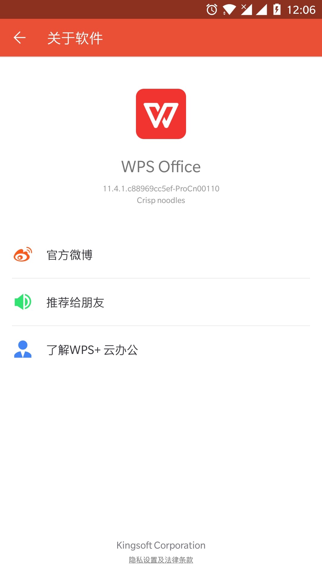 WPS Office 移动专业版 附激活码-锅巴资源