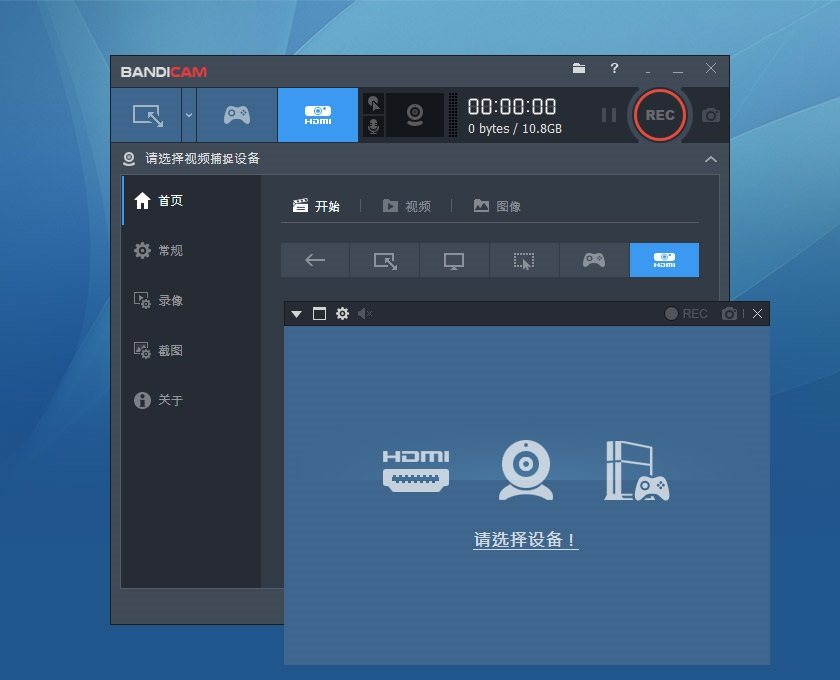Bandicam(班迪录屏)高清视频录制工具 Bandicam(班迪录屏)高清视频录制工具