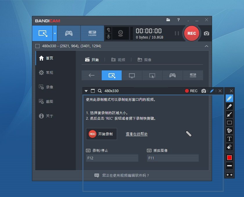 Bandicam(班迪录屏)高清视频录制工具 Bandicam(班迪录屏)高清视频录制工具