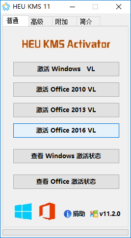 Microsoft Office 2016 专业增强版 64位【office2016 分享】 Microsoft Office 2016 专业增强版 64位【office2016 分享】