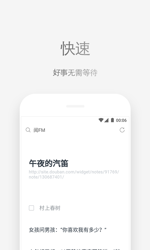 Android极简浏览器-via浏览器 Android极简浏览器-via浏览器