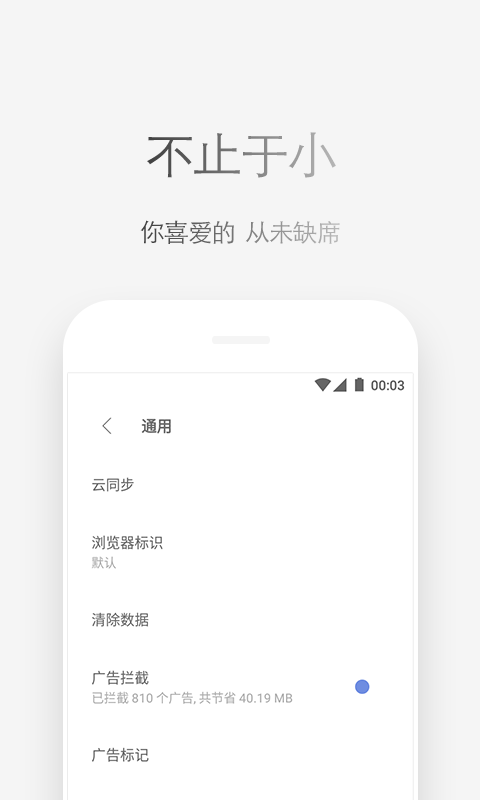 Android极简浏览器-via浏览器 Android极简浏览器-via浏览器