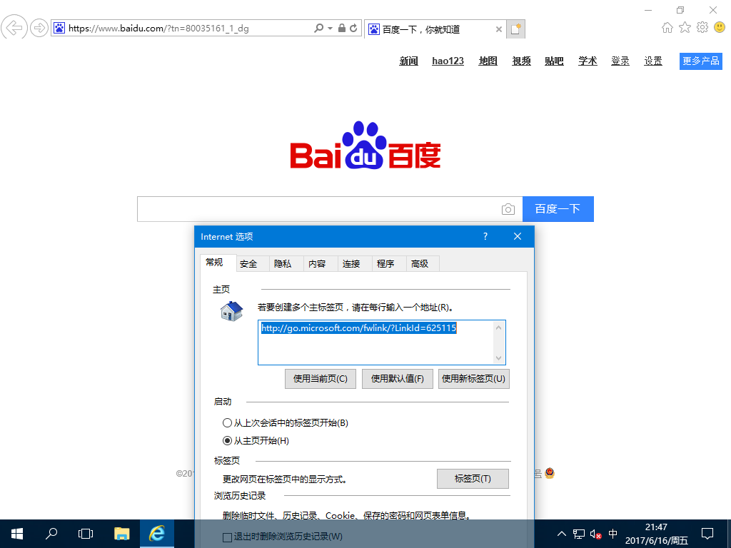 Windows10中国政府特供版操作系统分享 Windows10中国政府特供版操作系统分享