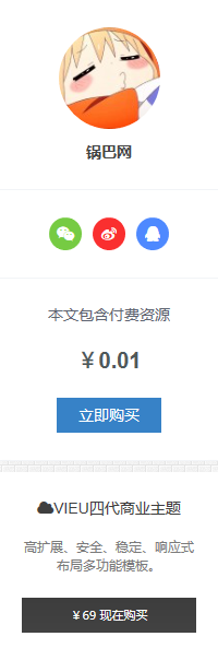支付购买说明 支付购买说明
