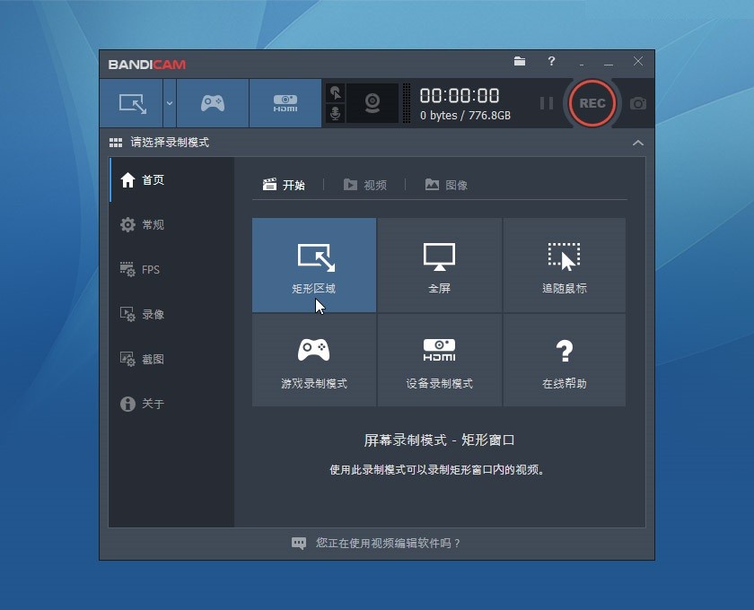 Bandicam(班迪录屏)高清视频录制工具-锅巴资源