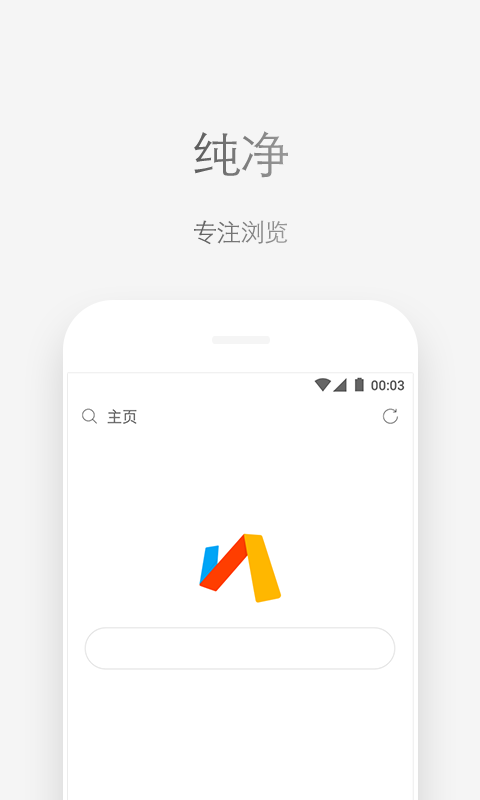 Android极简浏览器-via浏览器 Android极简浏览器-via浏览器