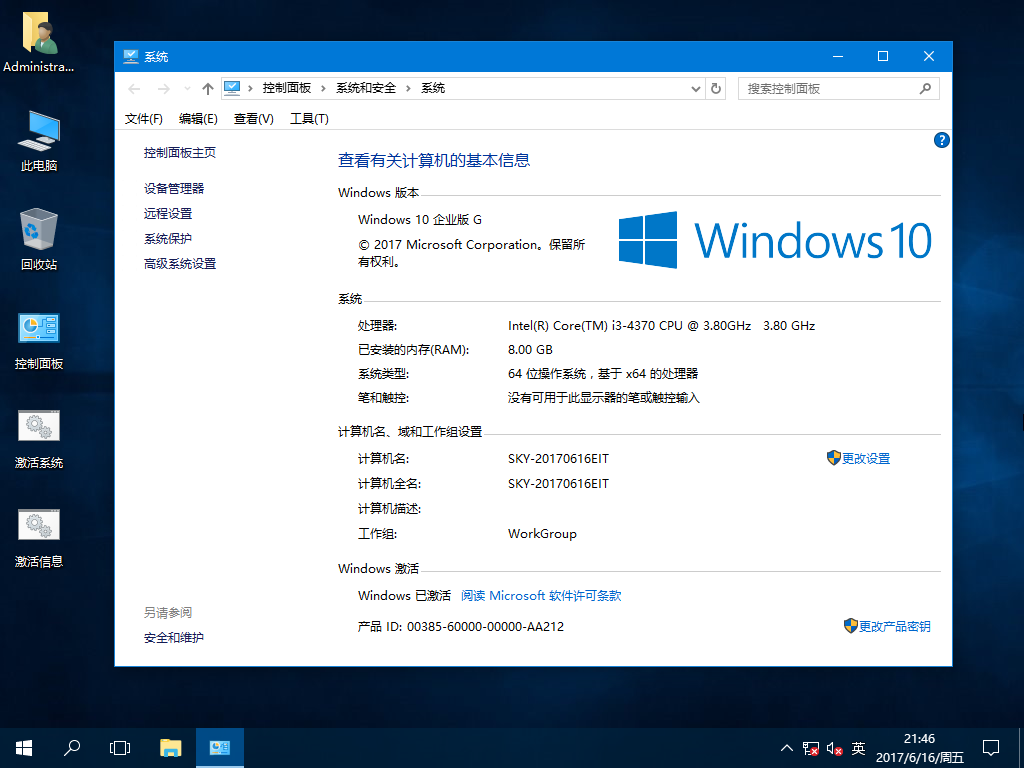 Windows10中国政府特供版操作系统分享 Windows10中国政府特供版操作系统分享