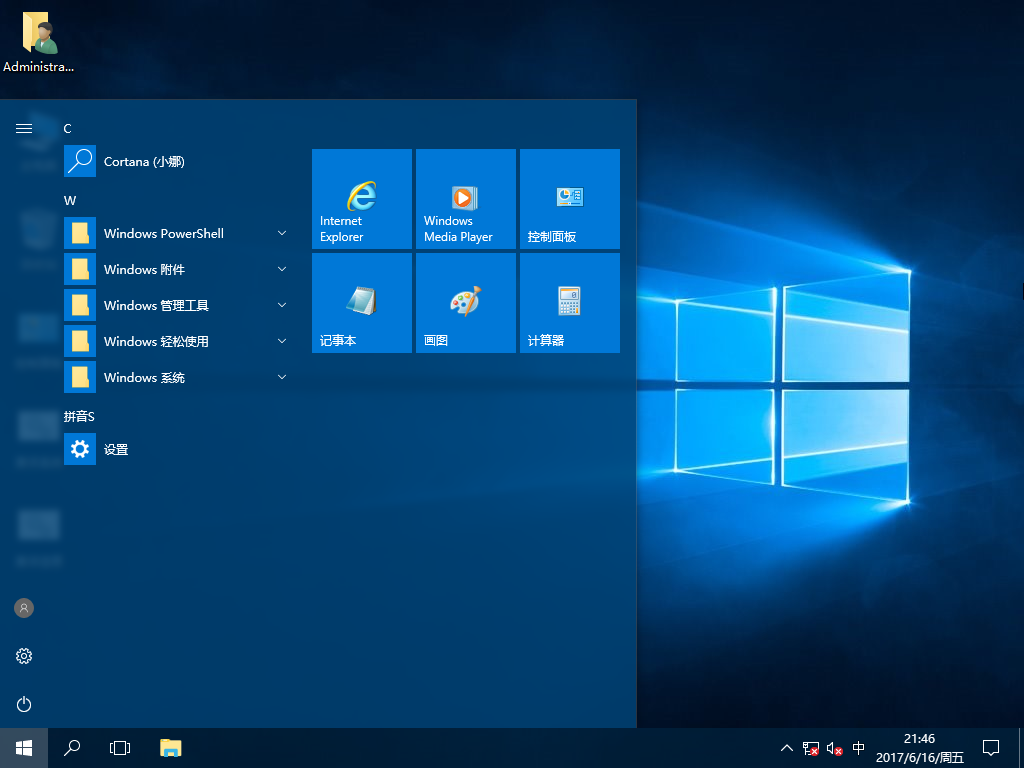 Windows10中国政府特供版操作系统分享 Windows10中国政府特供版操作系统分享