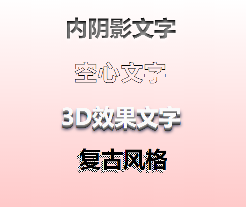 HTML纯CSS实现3D文字效果 以及好看的蒲公英 HTML纯CSS实现3D文字效果 以及好看的蒲公英